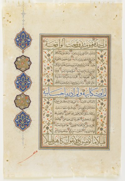 Folio from a Qur